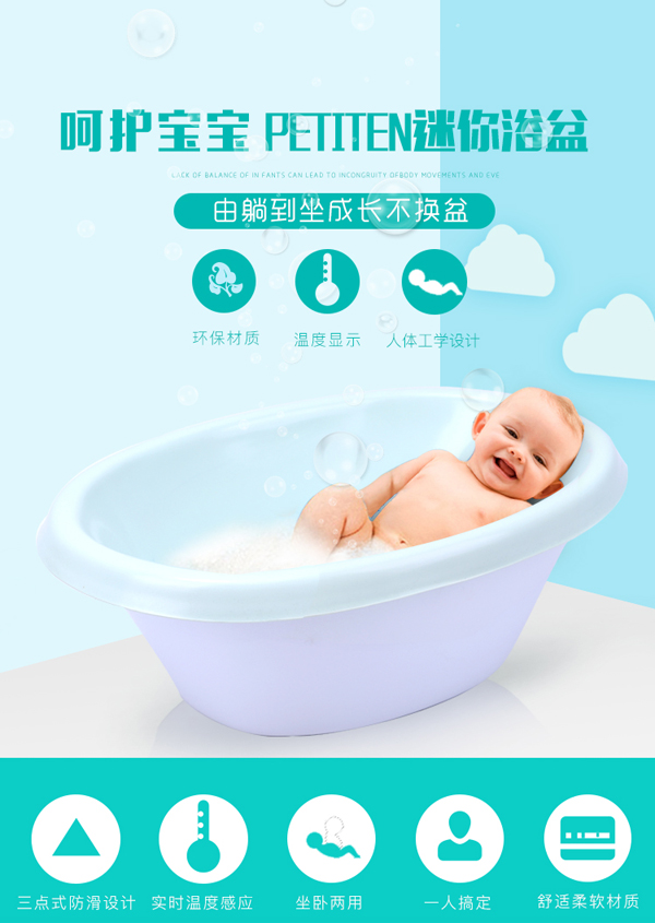 貝兒美兒迷你寶寶浴盆2.jpg