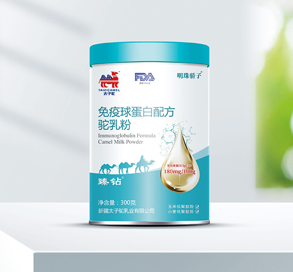 太子駝免疫球蛋白配方駝乳粉.jpg 太子駝免疫球蛋白配方駝乳粉.jpg