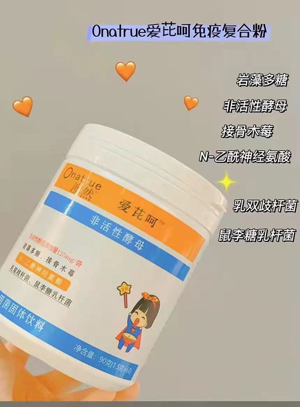 愛芘呵非活性酵母復合粉.jpg 愛芘呵非活性酵母復合粉.jpg