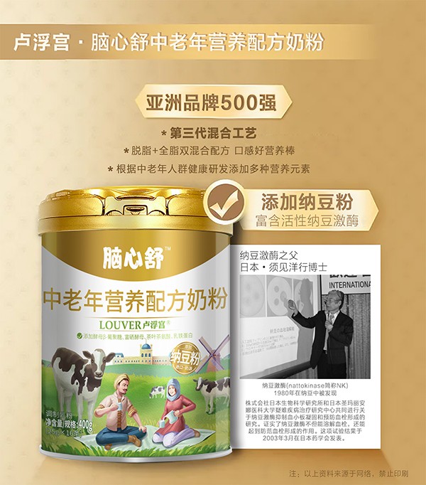 腦心舒中老年?duì)I養(yǎng)配方奶粉7.jpg