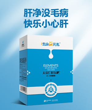 生命益元素天帝仁旰樂(lè)吧.jpg 生命益元素天帝仁旰樂(lè)吧.jpg