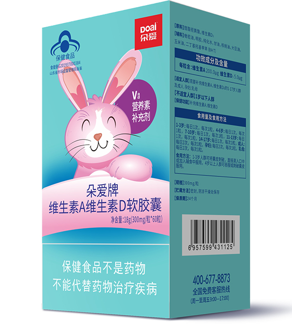 朵愛牌維生素A維生素D軟膠囊.jpg 朵愛牌維生素A維生素D軟膠囊.jpg