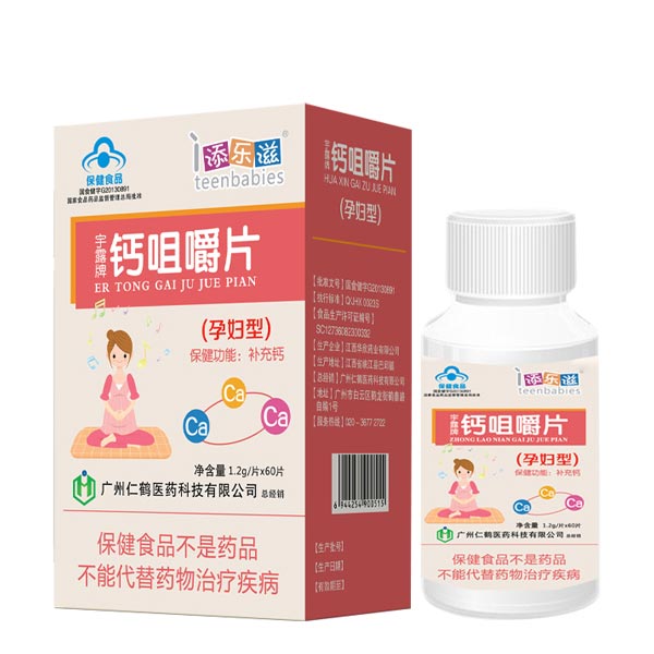 添樂(lè)滋鈣咀嚼片-孕婦型.jpg 添樂(lè)滋鈣咀嚼片-孕婦型.jpg