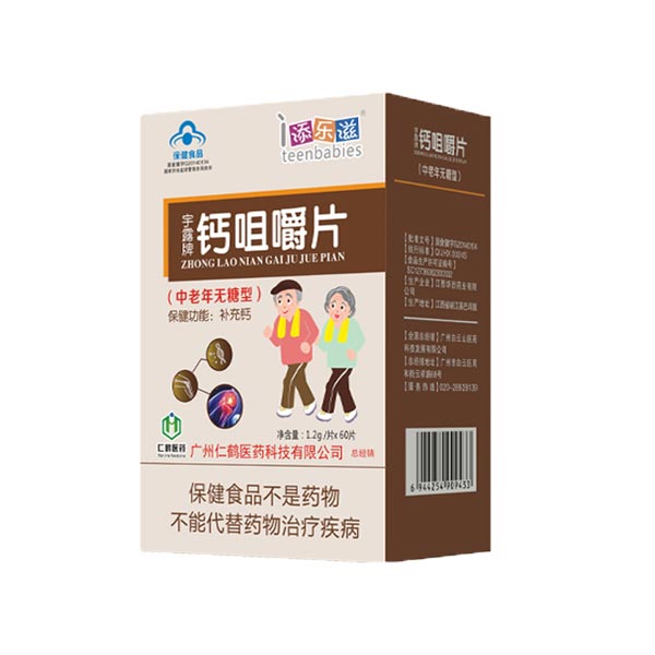 添樂滋鈣咀嚼片-中老年無蔗糖60片.jpg 添樂滋鈣咀嚼片-中老年無蔗糖60片.jpg