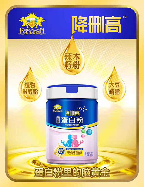 金盾愛嬰降刪高無蔗糖蛋白粉1.jpg
