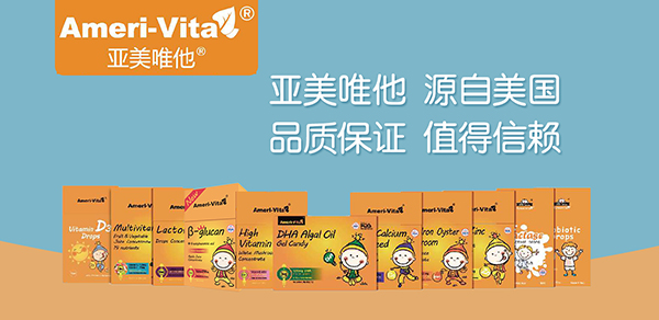 熱烈祝賀亞美唯他進(jìn)口營養(yǎng)品再次攜手火爆嬰童網(wǎng)1.jpg 熱烈祝賀亞美唯他進(jìn)口營養(yǎng)品再次攜手火爆嬰童網(wǎng)1.jpg