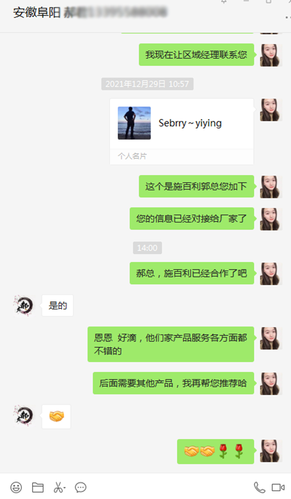 熱烈祝賀施百利成功合作安徽阜陽(yáng)代理商.png 熱烈祝賀施百利成功合作安徽阜陽(yáng)代理商.png