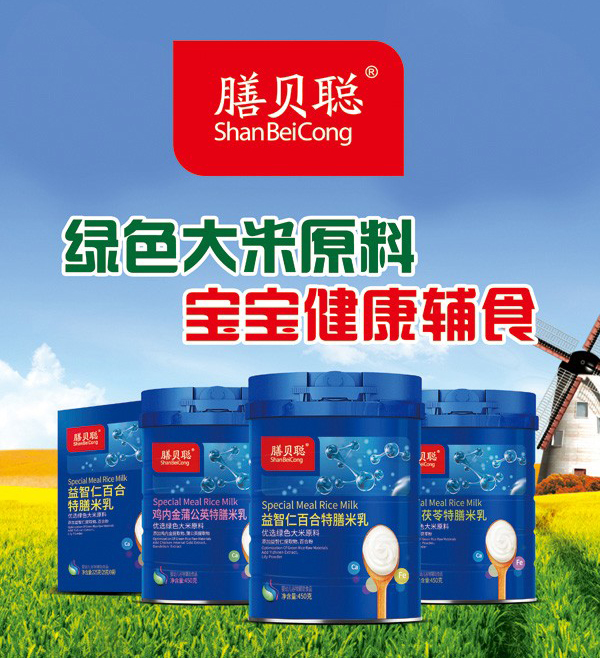 膳貝聰藥食同源特膳米乳1.jpg 膳貝聰藥食同源特膳米乳1.jpg