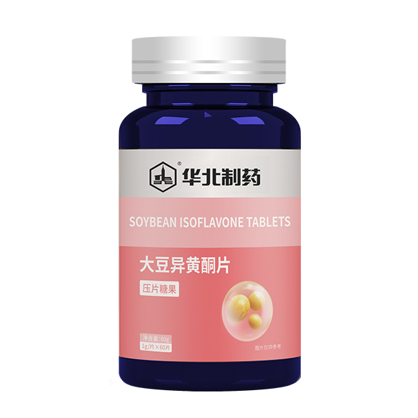 華北制藥大豆異黃酮片.jpg 華北制藥大豆異黃酮片.jpg