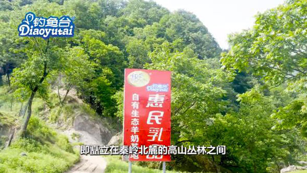 釣魚(yú)臺(tái)品牌——奶源文化1.jpg 釣魚(yú)臺(tái)品牌——奶源文化1.jpg