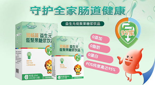 施貝安譽暢蔬益生元低聚果糖漿飲品.jpg 施貝安譽暢蔬益生元低聚果糖漿飲品.jpg