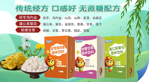 施貝安藥食同源固體飲料.jpg 施貝安藥食同源固體飲料.jpg