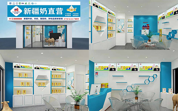 新疆奶直營店.jpg 新疆奶直營店.jpg