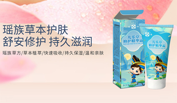 瑤愈兒樂草修護(hù)精華霜.jpg 瑤愈兒樂草修護(hù)精華霜.jpg