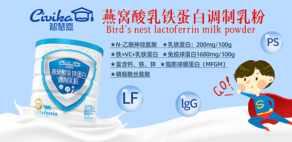 智慧嘉燕窩酸乳鐵蛋白調(diào)制乳粉.jpg 智慧嘉燕窩酸乳鐵蛋白調(diào)制乳粉.jpg