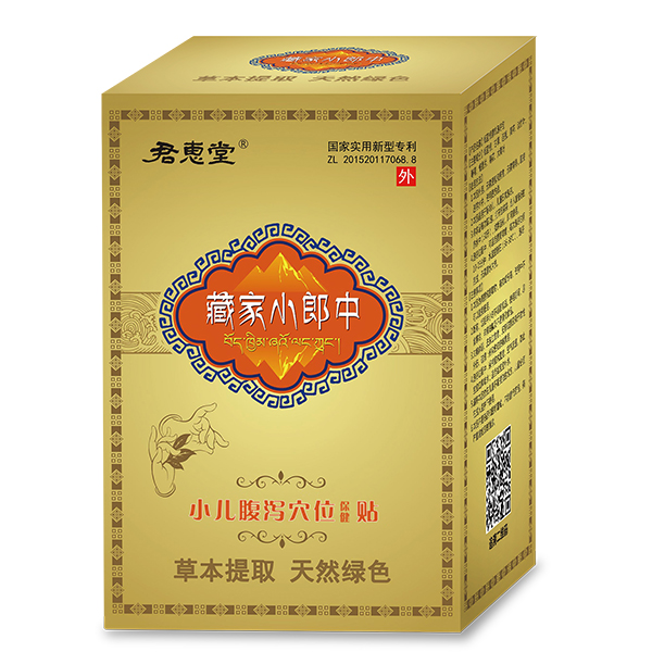 君惠堂藏家小郎中小兒腹瀉穴位保健貼 大盒