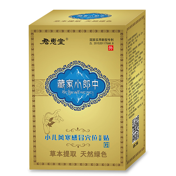 君惠堂藏家小郎中小兒風寒感冒穴位保健貼 大盒