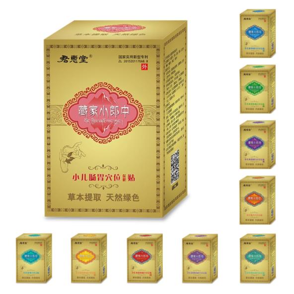 藏家小郎中穴位保健貼.jpg 藏家小郎中穴位保健貼.jpg