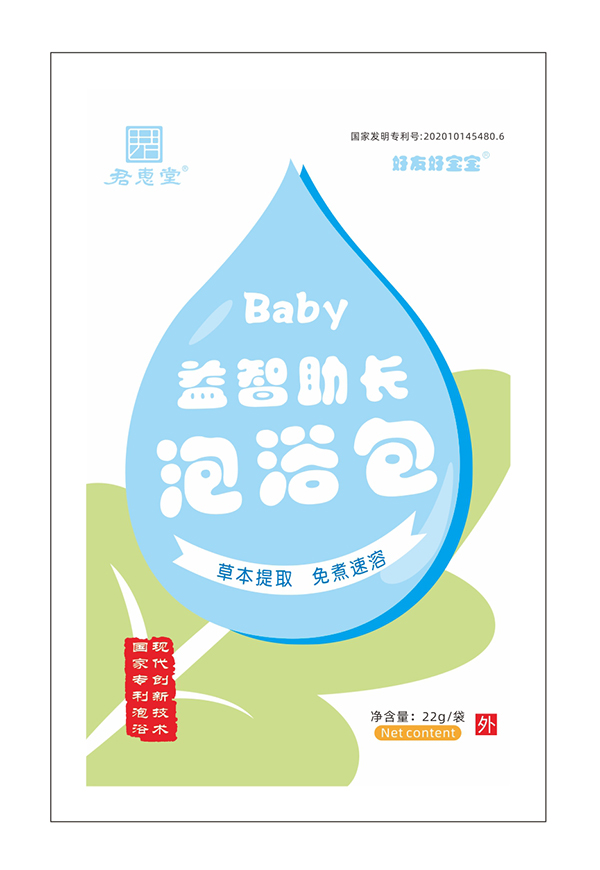 好友好寶寶泡浴包袋裝-益智助長.jpg 好友好寶寶泡浴包袋裝-益智助長.jpg