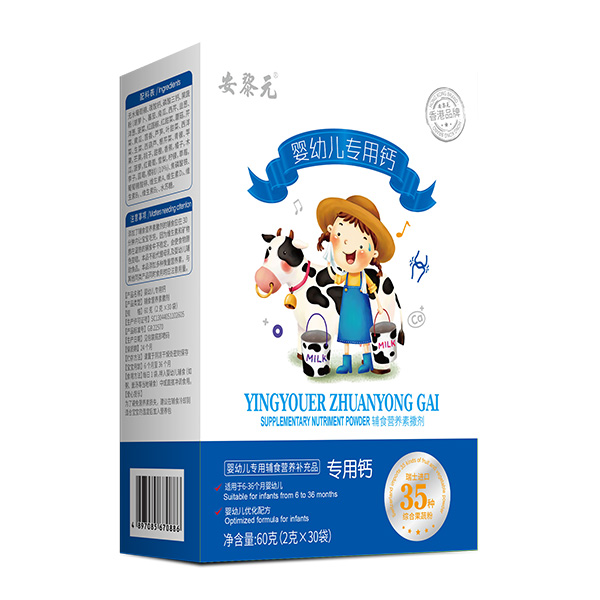 安黎元嬰幼兒專(zhuān)用鈣.jpg 安黎元嬰幼兒專(zhuān)用鈣.jpg