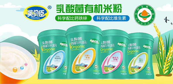 英貝臣乳酸菌有機米粉.jpg 英貝臣乳酸菌有機米粉.jpg