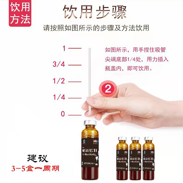 添樂滋枸杞烏雞阿膠口服液 (7).jpg