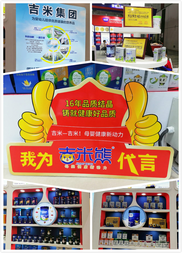 吉米熊品牌實力3.jpg 吉米熊品牌實力3.jpg