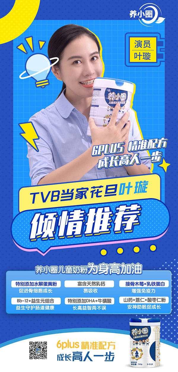 演員葉璇傾情推薦.jpg 演員葉璇傾情推薦.jpg