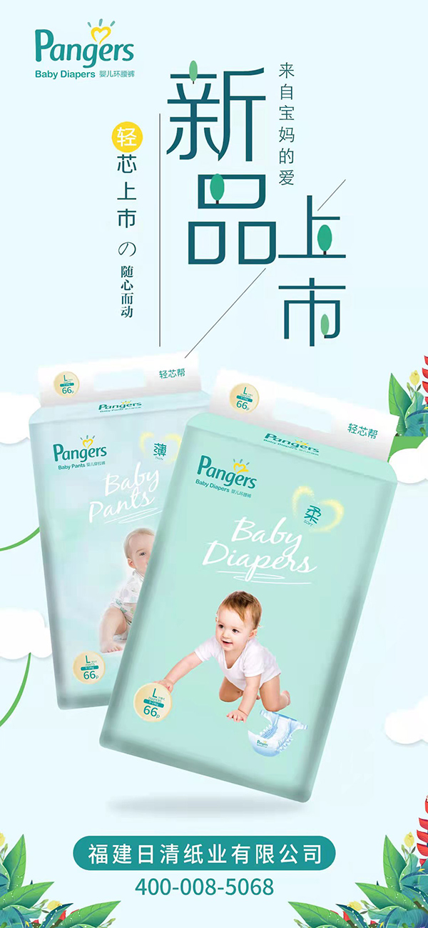 Baby Diapers嬰兒紙尿褲.jpg