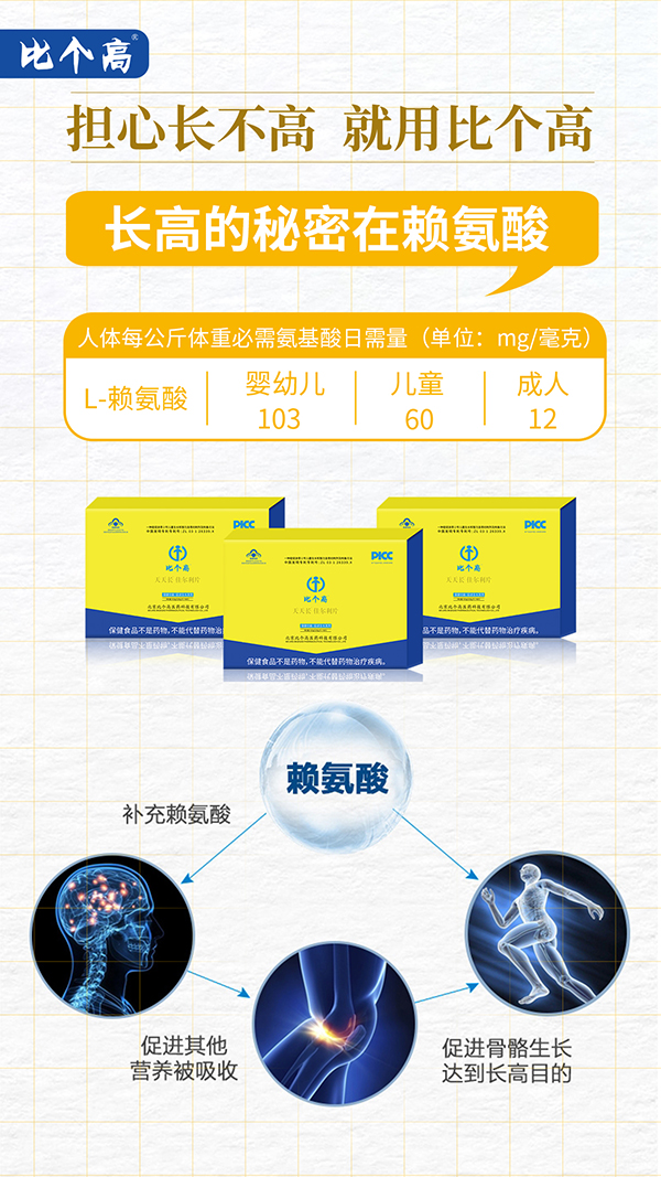 比個(gè)高天天長(zhǎng)1.jpg 比個(gè)高天天長(zhǎng)1.jpg