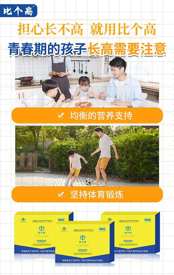 比個(gè)高天天長(zhǎng)03.jpg 比個(gè)高天天長(zhǎng)03.jpg