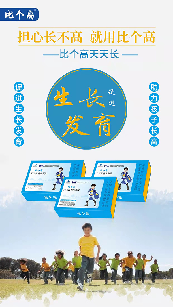 比個(gè)高天天長1.jpg 比個(gè)高天天長1.jpg