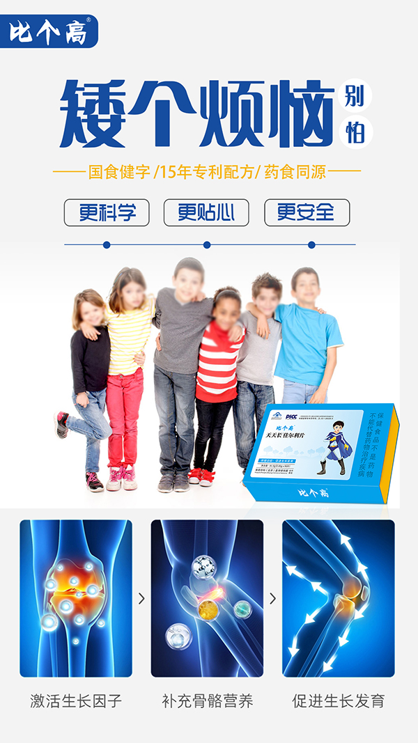 比個(gè)高天天長2.jpg 比個(gè)高天天長2.jpg