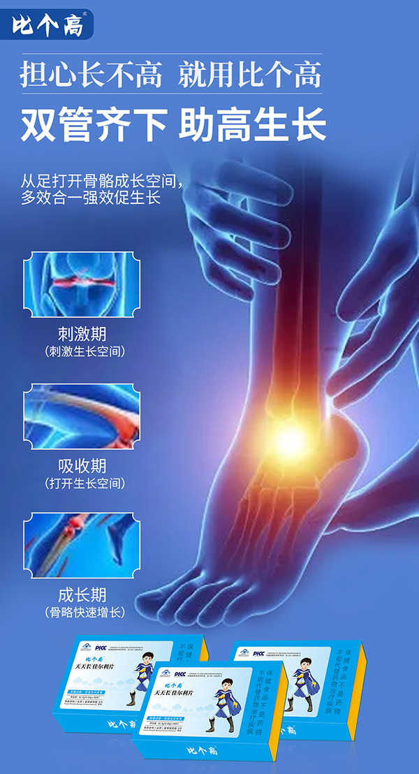 比個(gè)高天天長3.jpg 比個(gè)高天天長3.jpg