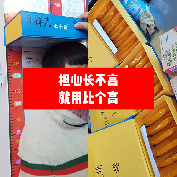 比個(gè)高天天長5.jpg 比個(gè)高天天長5.jpg