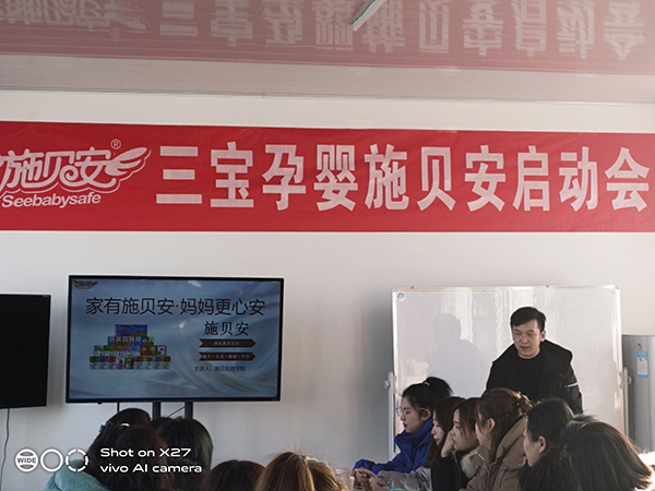 施貝安三寶新品培訓會(青島站)隆重召開4.jpg