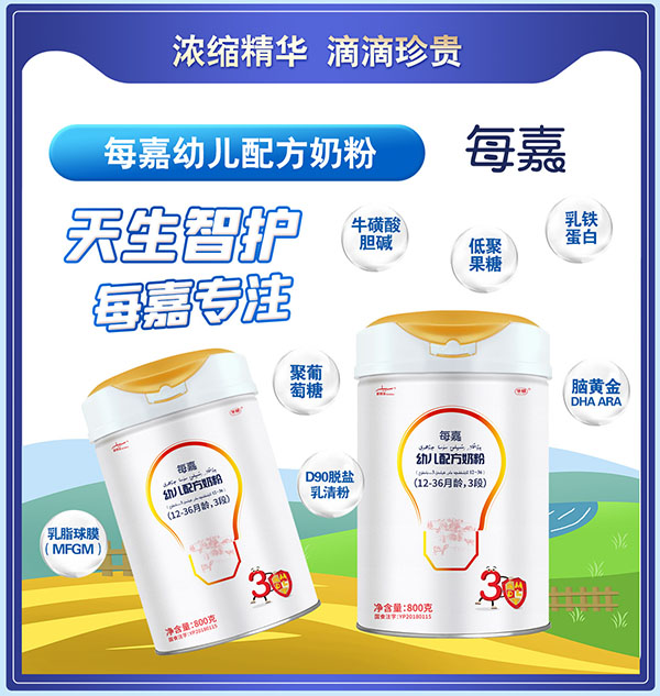 每嘉奶粉:全程可追溯 安全看得見(jiàn)3.jpg 每嘉奶粉:全程可追溯 安全看得見(jiàn)3.jpg