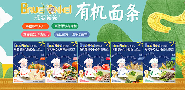 班農伯伯有機面條.jpg 班農伯伯有機面條.jpg