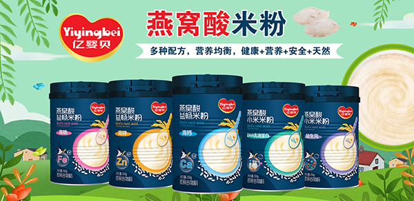 億嬰貝燕窩酸益暢米粉1.jpg 億嬰貝燕窩酸益暢米粉1.jpg