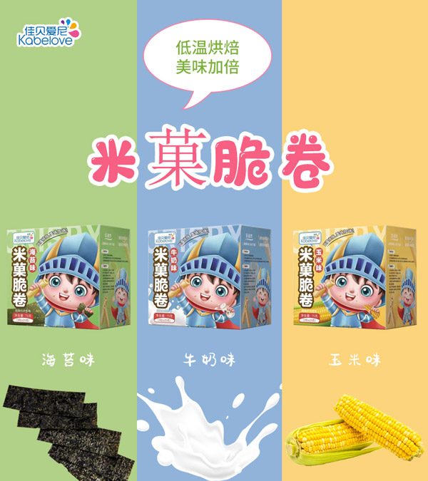 佳貝愛(ài)尼米菓脆卷.jpg 佳貝愛(ài)尼米菓脆卷.jpg