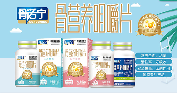 骨諾寧營(yíng)養(yǎng)品3.jpg 骨諾寧營(yíng)養(yǎng)品3.jpg