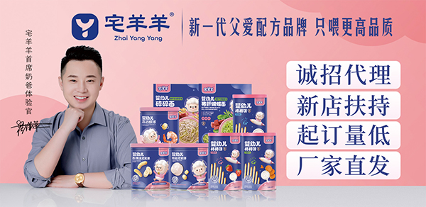 宅羊羊零輔食.jpg 宅羊羊零輔食.jpg