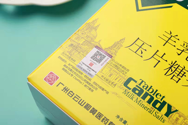 白云山羊乳鈣壓片糖果 (1).jpg