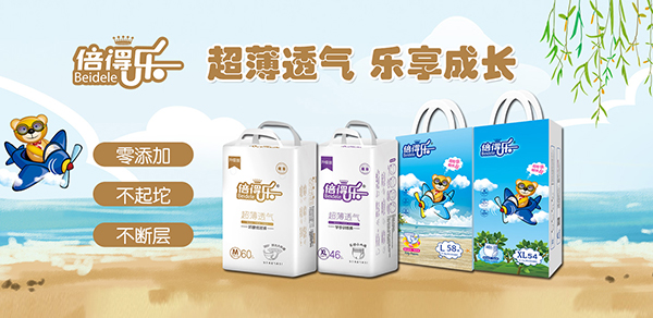 泉發(fā)紙品多款紙尿褲強(qiáng)勢(shì)來襲3.jpg 泉發(fā)紙品多款紙尿褲強(qiáng)勢(shì)來襲3.jpg