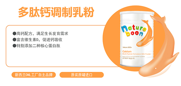 動力寶寶多肽鈣調(diào)制乳粉1.jpg 動力寶寶多肽鈣調(diào)制乳粉1.jpg
