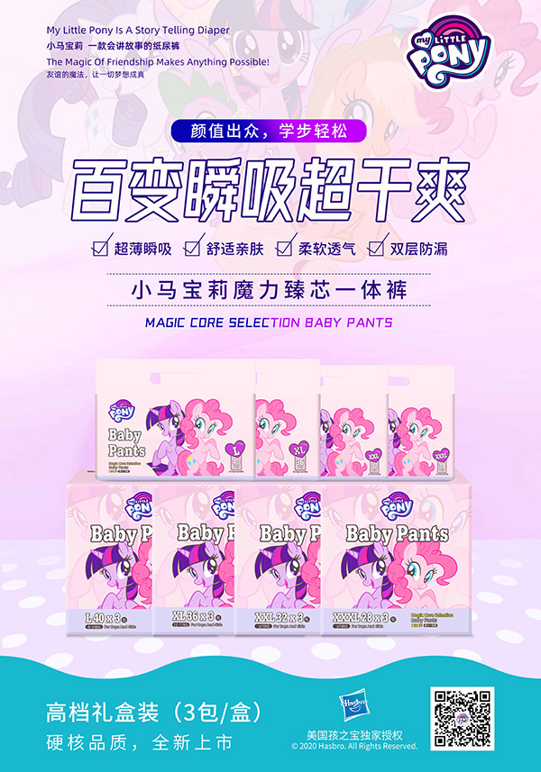 小馬寶莉魔力臻芯嬰兒一體褲2.jpg 小馬寶莉魔力臻芯嬰兒一體褲2.jpg