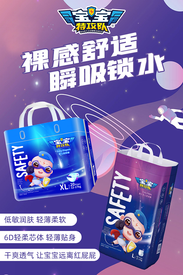 寶寶特攻隊嬰兒紙尿褲4.jpg 寶寶特攻隊嬰兒紙尿褲4.jpg