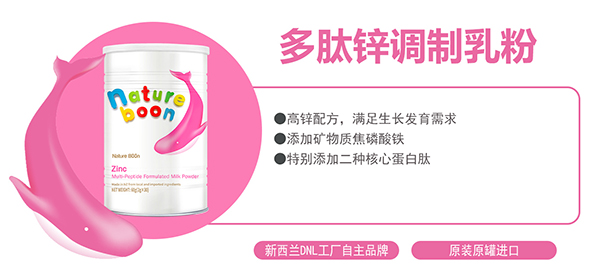 動(dòng)力寶寶多肽鋅調(diào)制乳粉1.jpg 動(dòng)力寶寶多肽鋅調(diào)制乳粉1.jpg