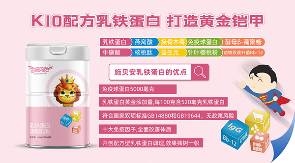 施貝安乳鐵蛋白.jpg 施貝安乳鐵蛋白.jpg