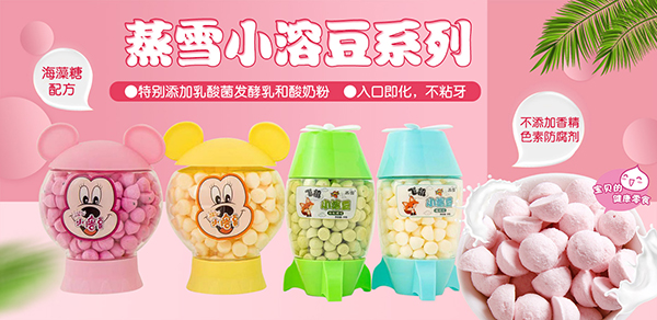 蒸雪小溶豆系列.jpg 蒸雪小溶豆系列.jpg